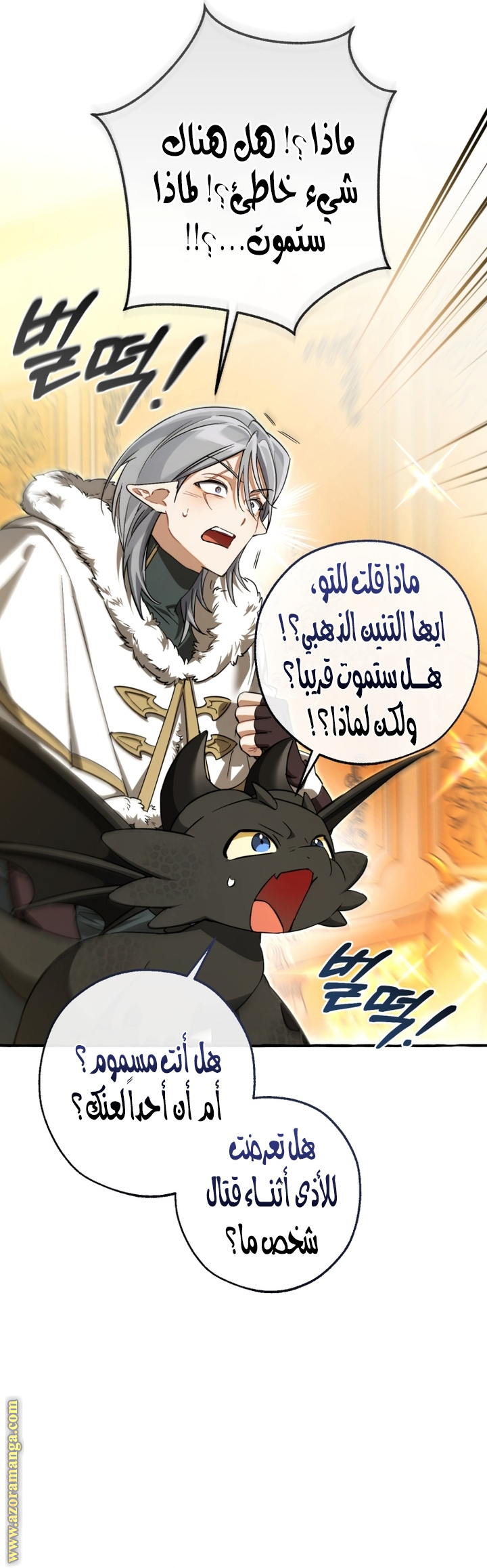 Read Trash of the Count’s Family ar Manga Online