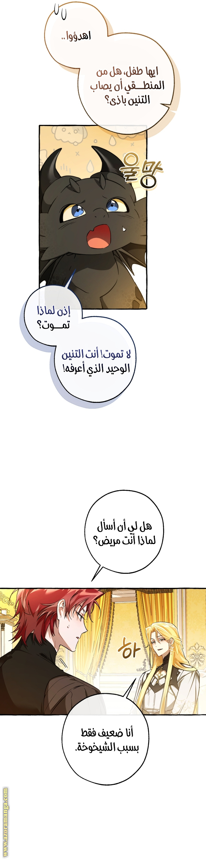 Read Trash of the Count’s Family ar Manga Online