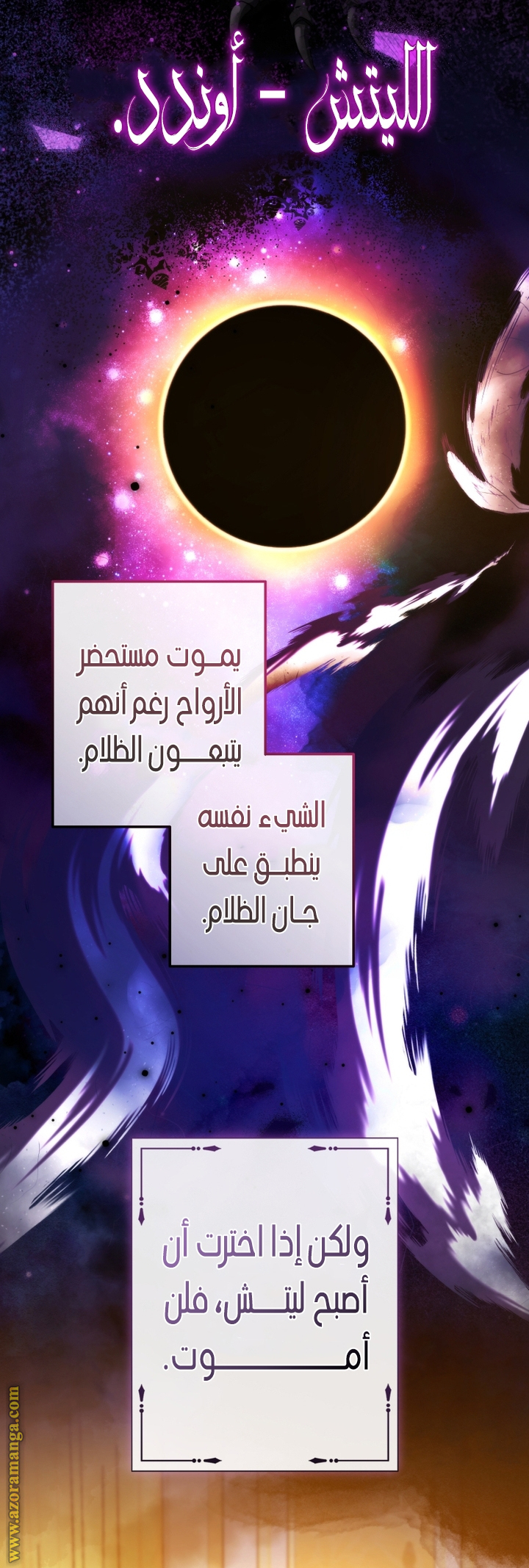 Read Trash of the Count’s Family ar Manga Online