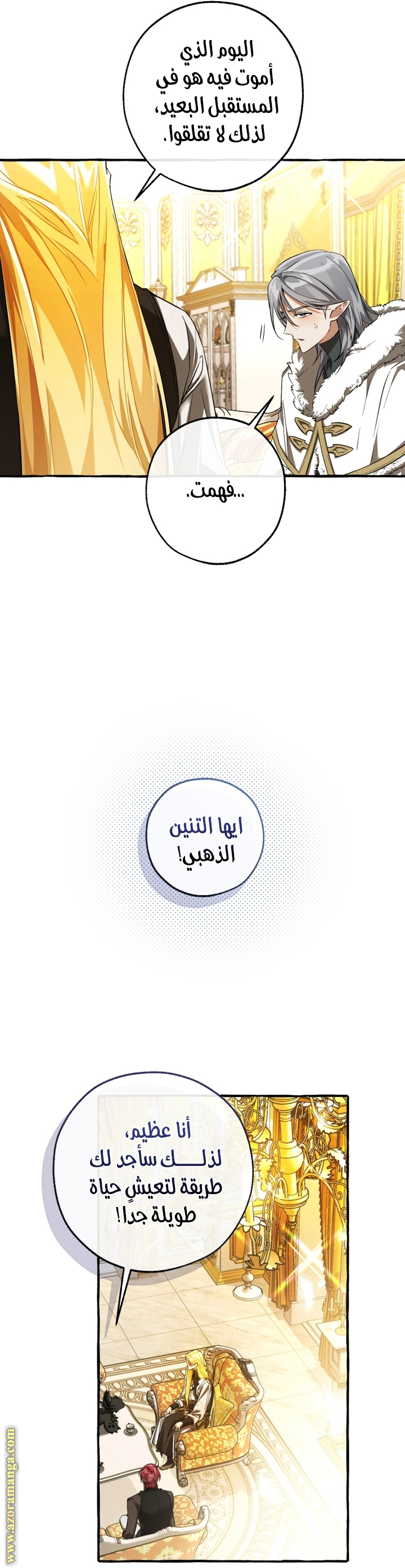 Read Trash of the Count’s Family ar Manga Online