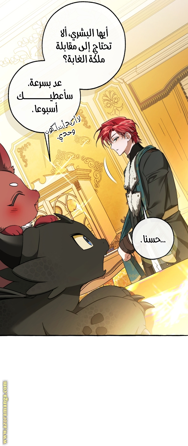 Read Trash of the Count’s Family ar Manga Online