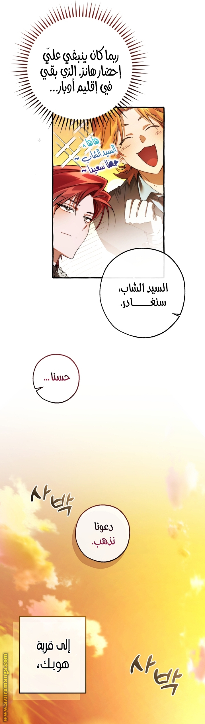 Read Trash of the Count’s Family ar Manga Online