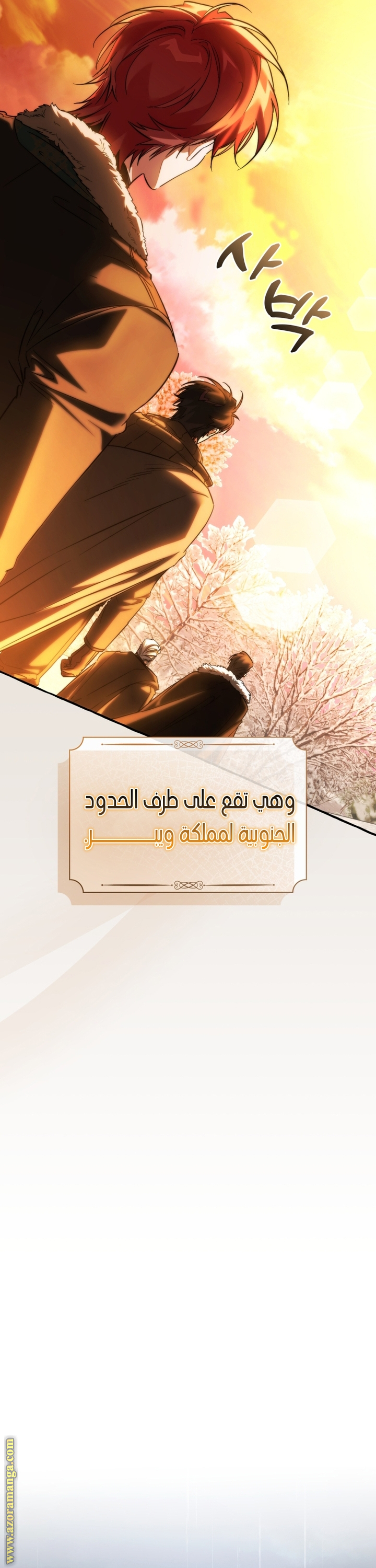 Read Trash of the Count’s Family ar Manga Online