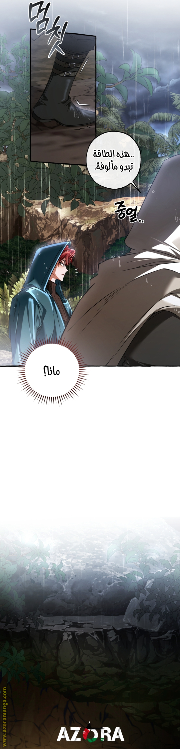 Read Trash of the Count’s Family ar Manga Online