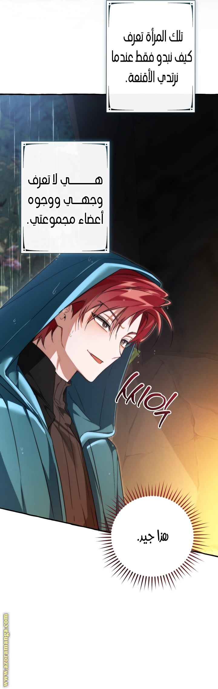 Read Trash of the Count’s Family ar Manga Online