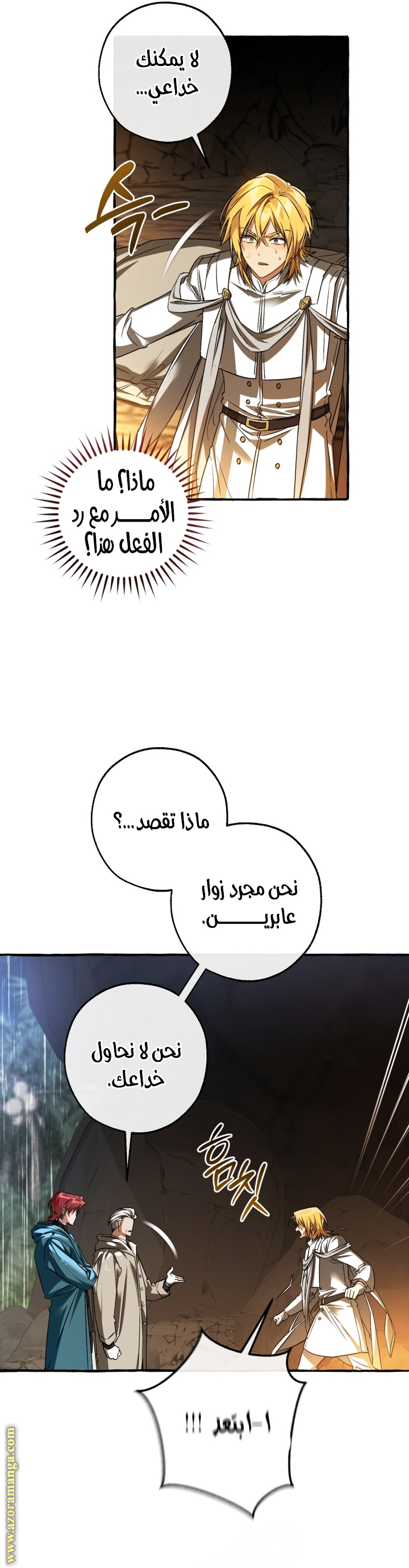 Read Trash of the Count’s Family ar Manga Online