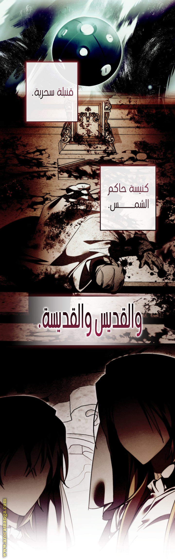 Read Trash of the Count’s Family ar Manga Online