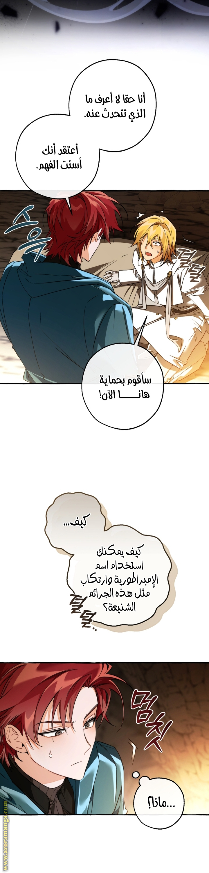 Read Trash of the Count’s Family ar Manga Online