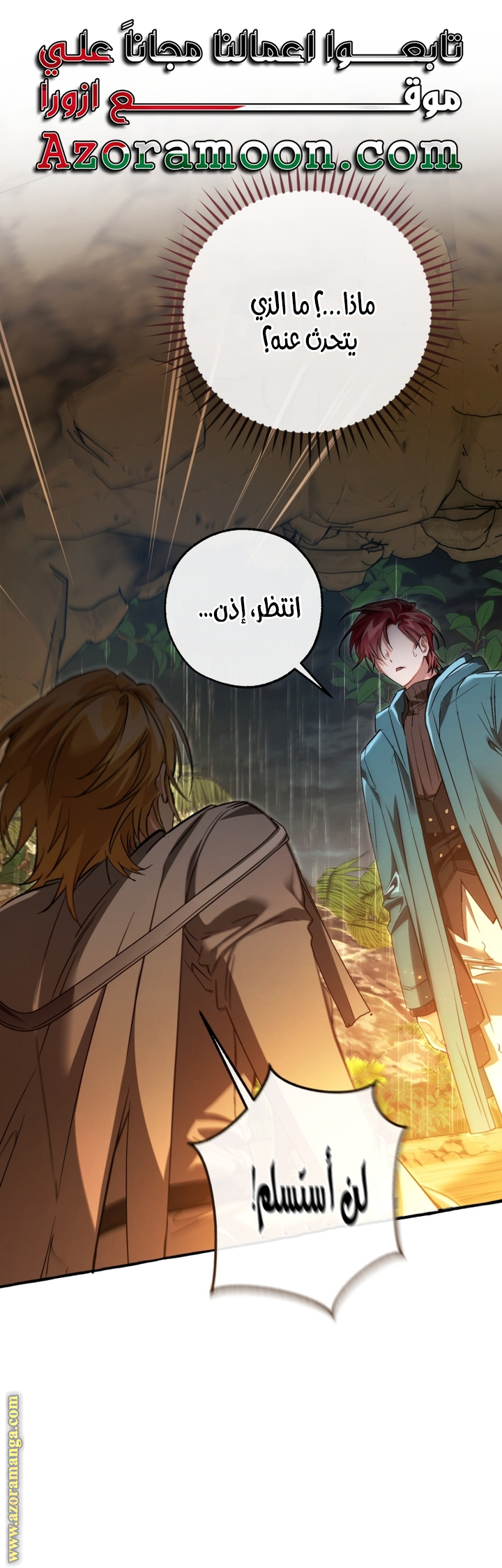 Read Trash of the Count’s Family ar Manga Online