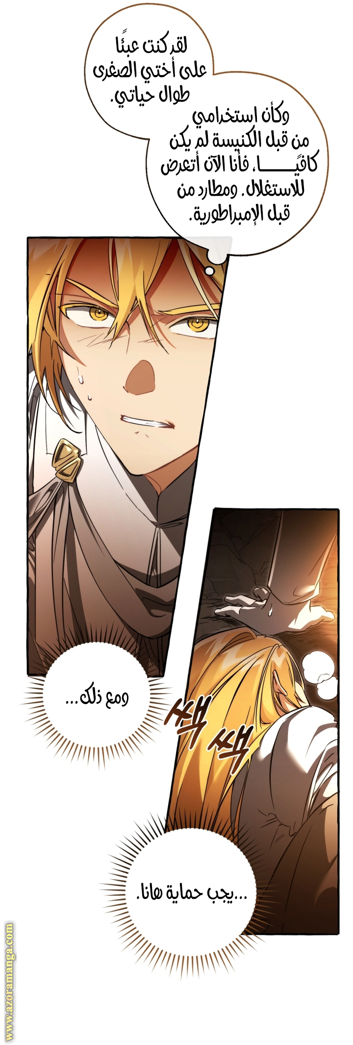 Read Trash of the Count’s Family ar Manga Online