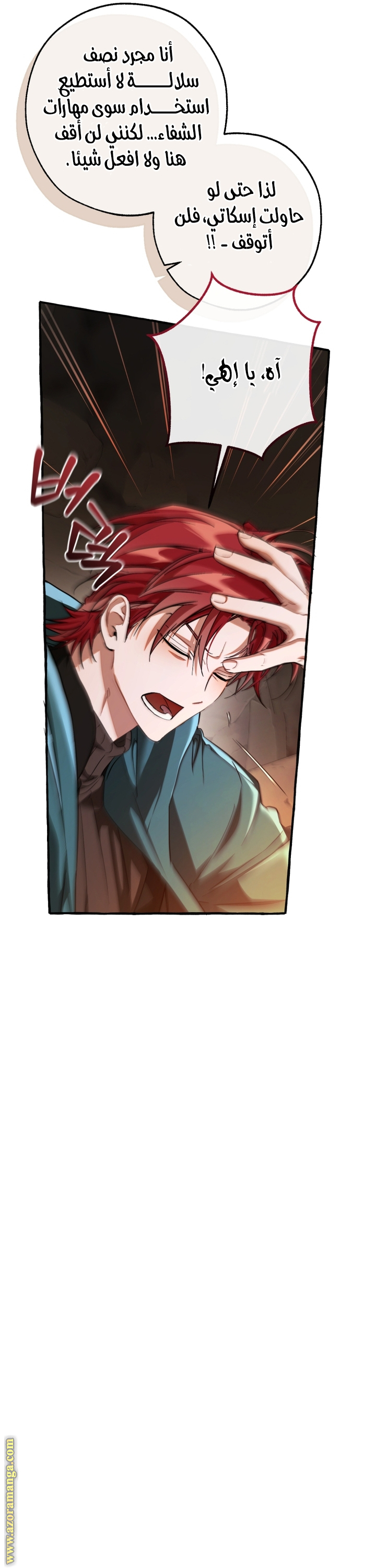 Read Trash of the Count’s Family ar Manga Online