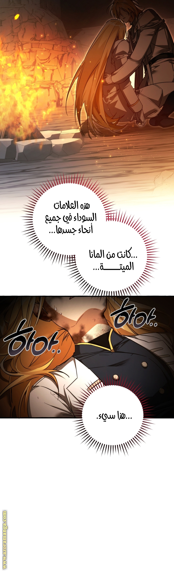 Read Trash of the Count’s Family ar Manga Online