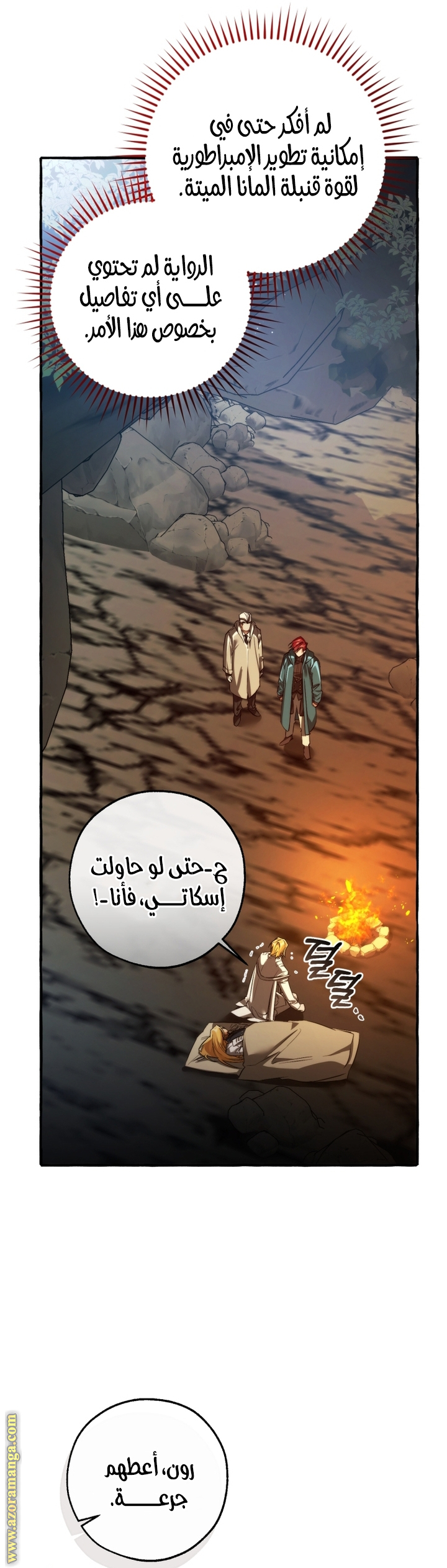 Read Trash of the Count’s Family ar Manga Online