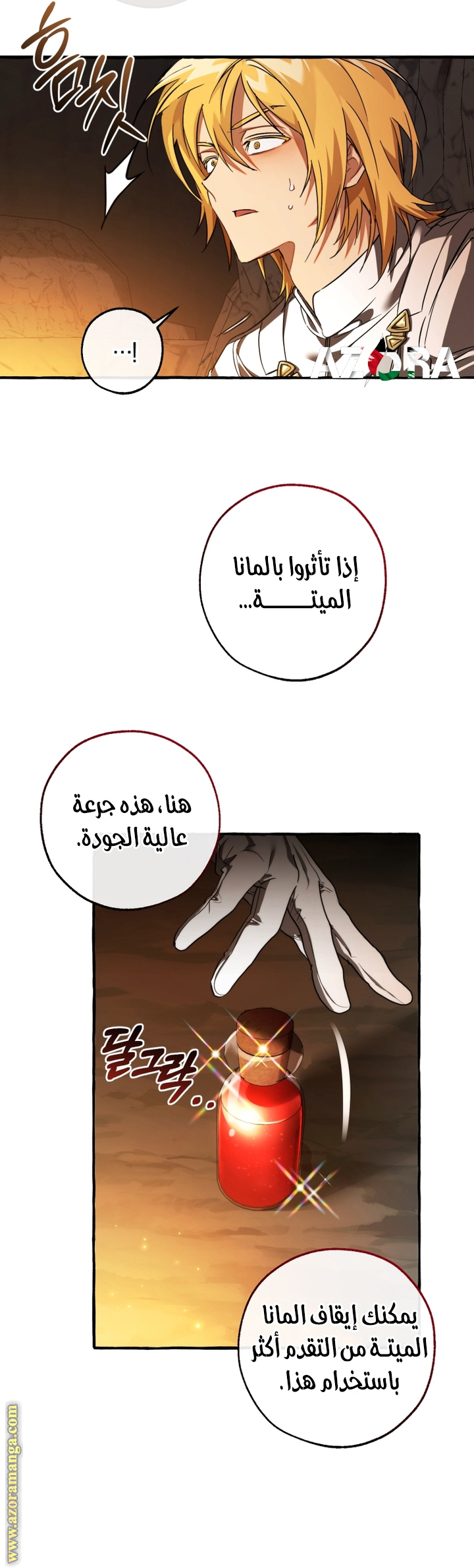 Read Trash of the Count’s Family ar Manga Online