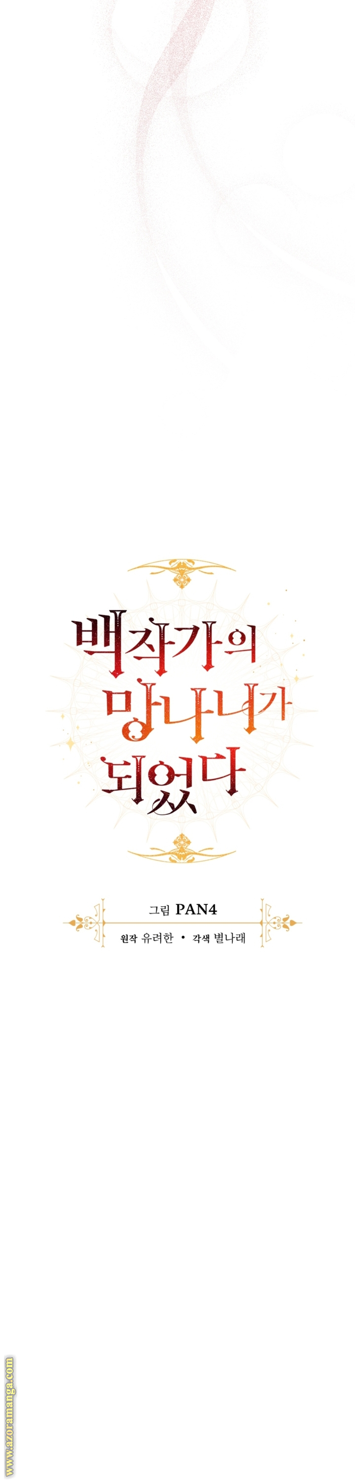 Read Trash of the Count’s Family ar Manga Online