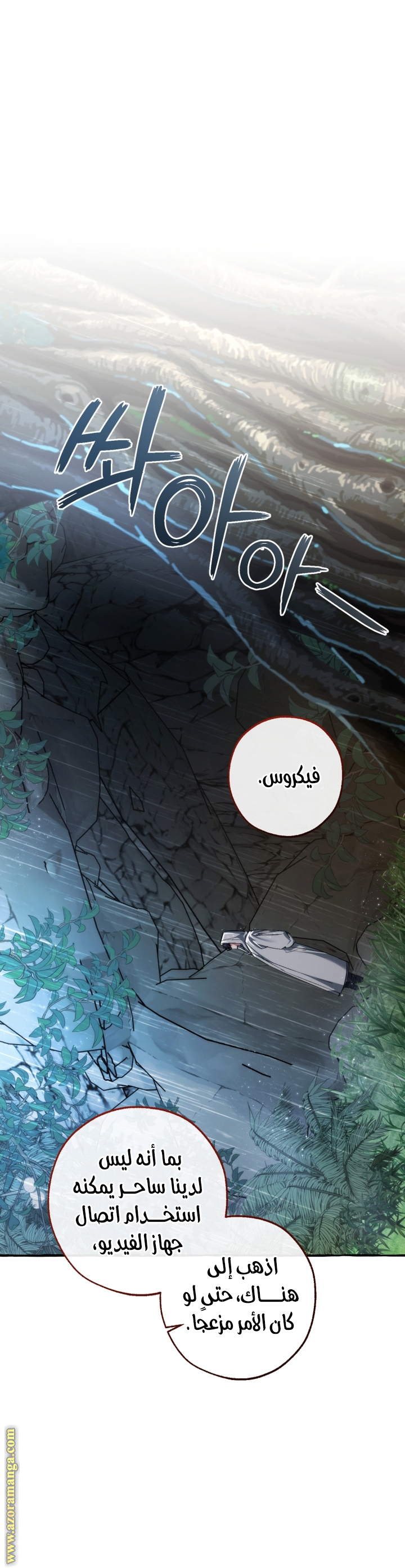 Read Trash of the Count’s Family ar Manga Online