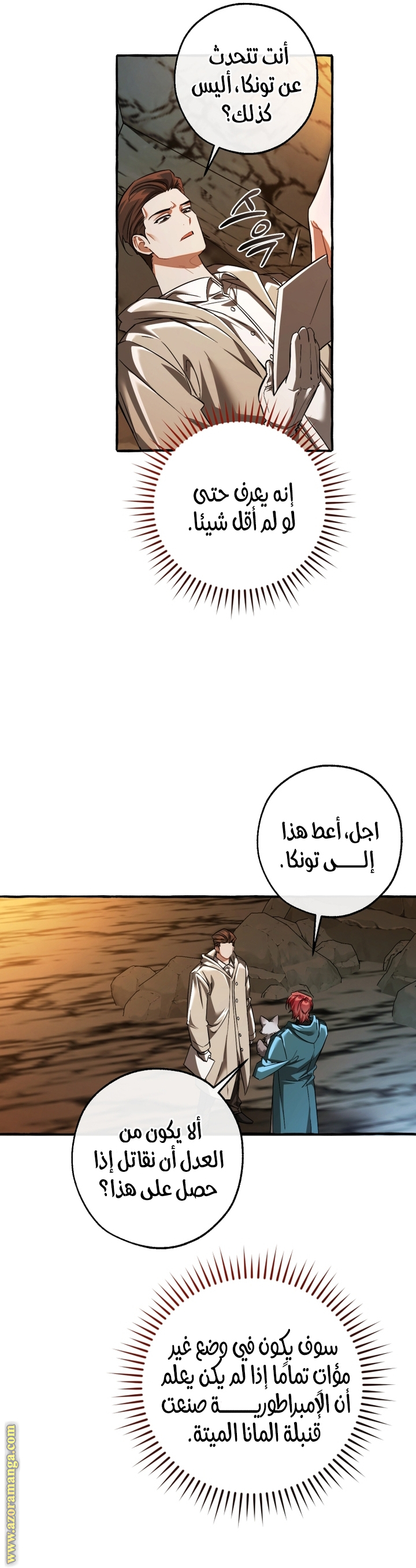 Read Trash of the Count’s Family ar Manga Online