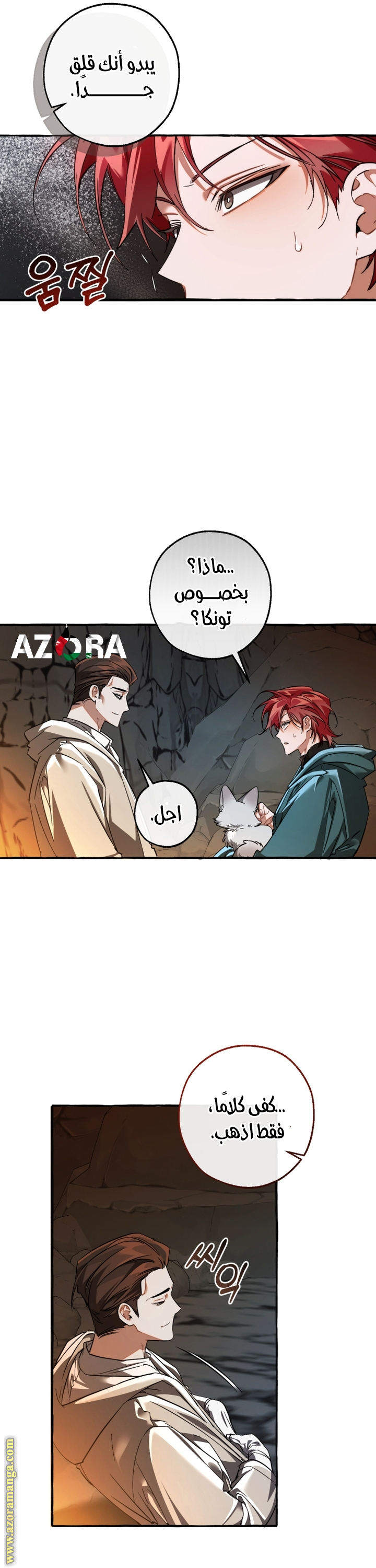 Read Trash of the Count’s Family ar Manga Online