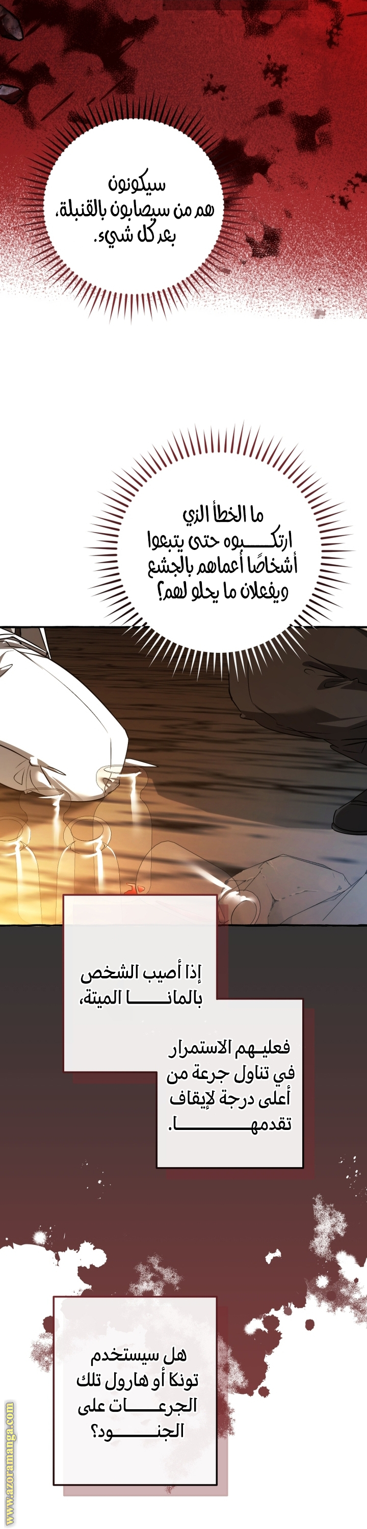 Read Trash of the Count’s Family ar Manga Online