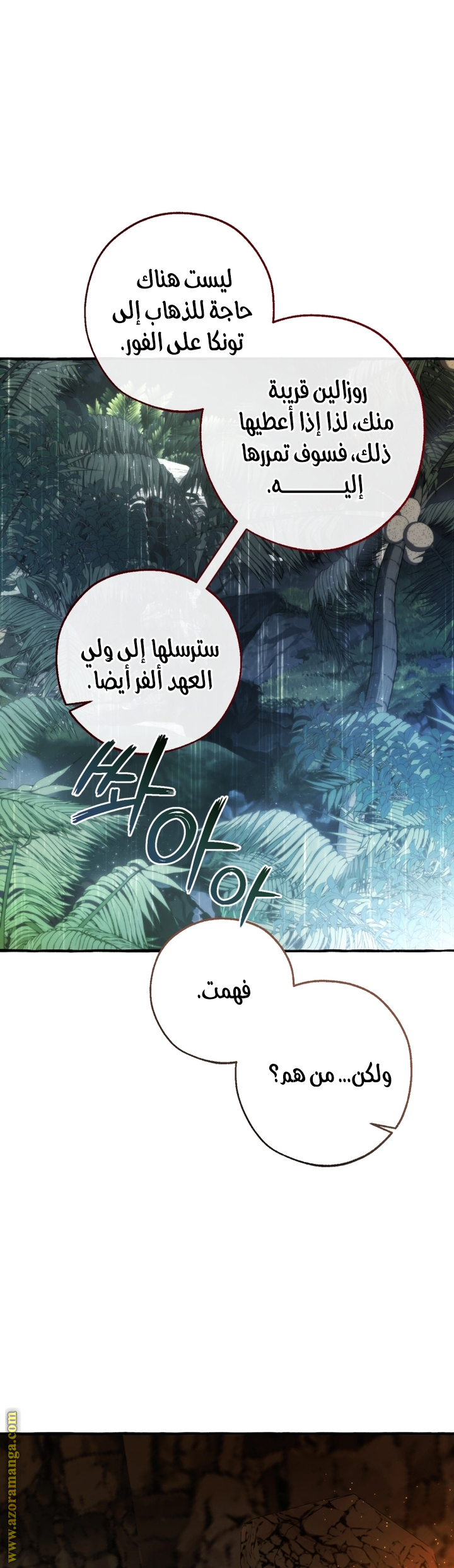 Read Trash of the Count’s Family ar Manga Online