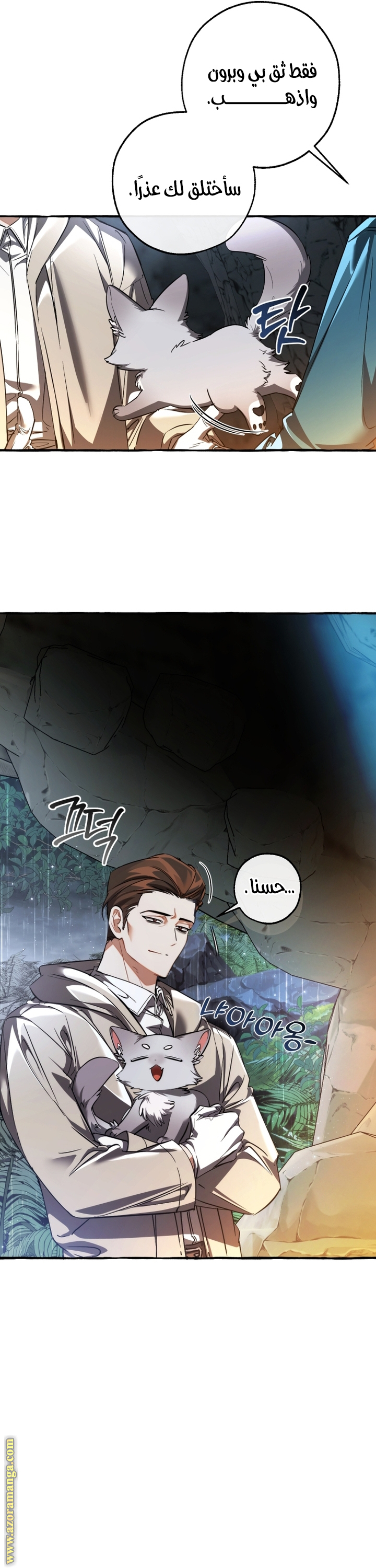 Read Trash of the Count’s Family ar Manga Online