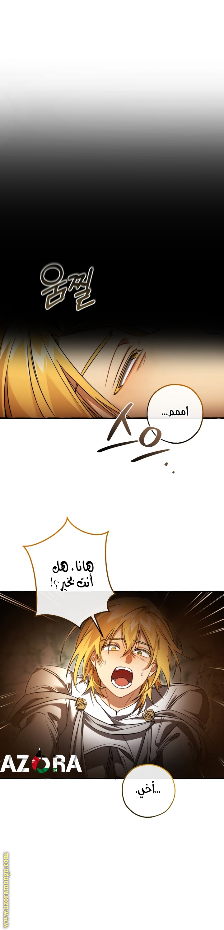 Read Trash of the Count’s Family ar Manga Online