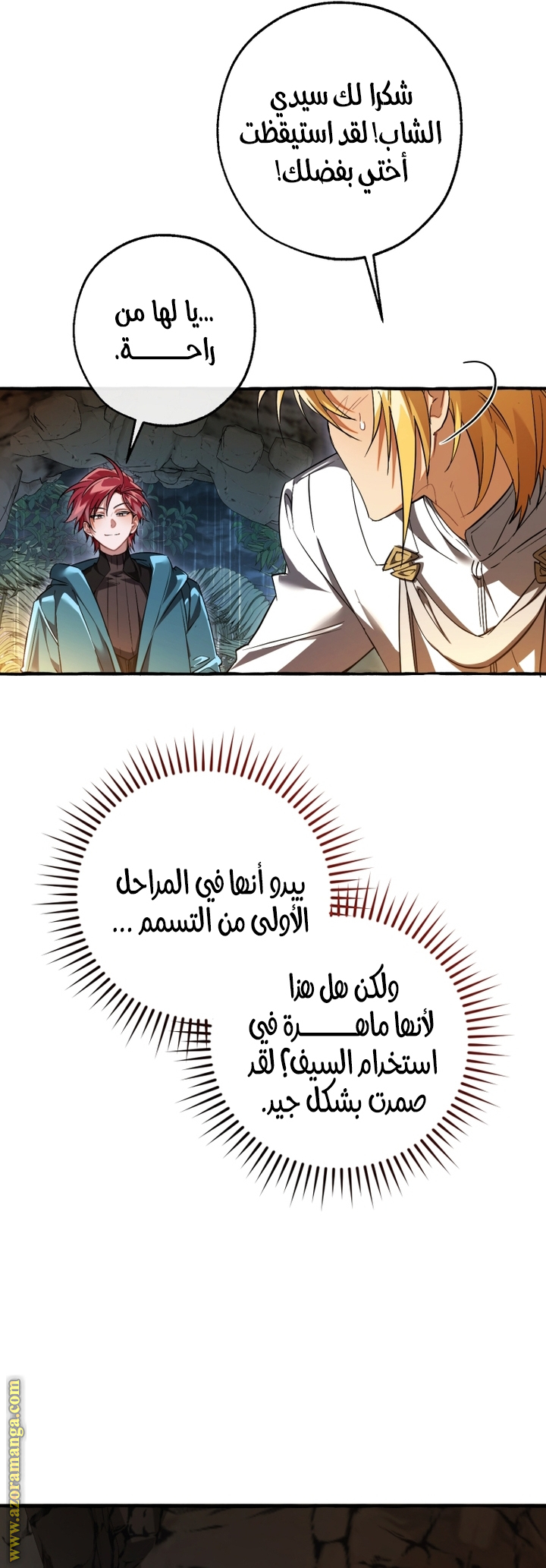 Read Trash of the Count’s Family ar Manga Online