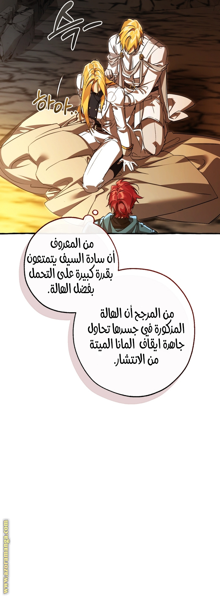 Read Trash of the Count’s Family ar Manga Online