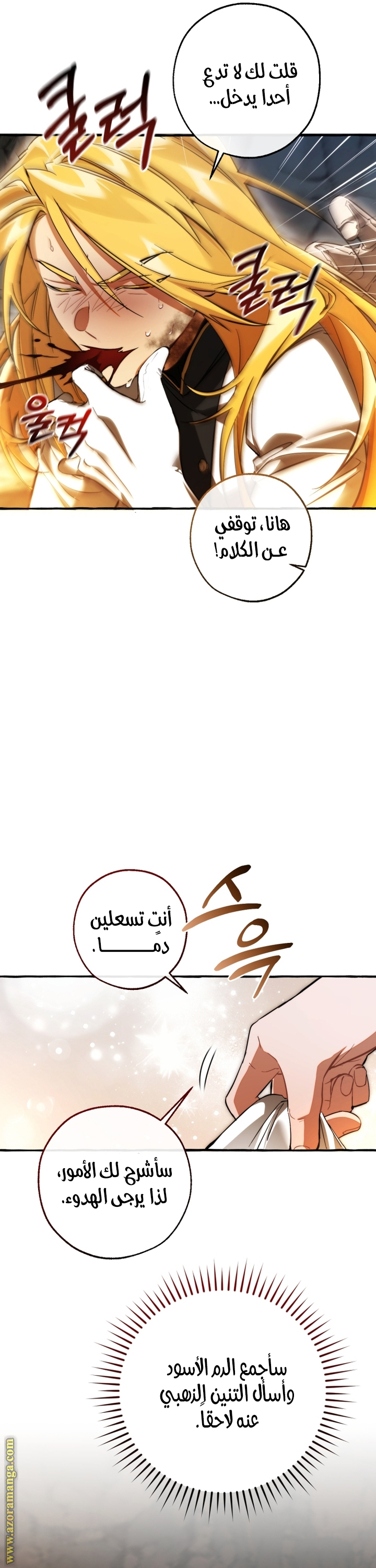 Read Trash of the Count’s Family ar Manga Online