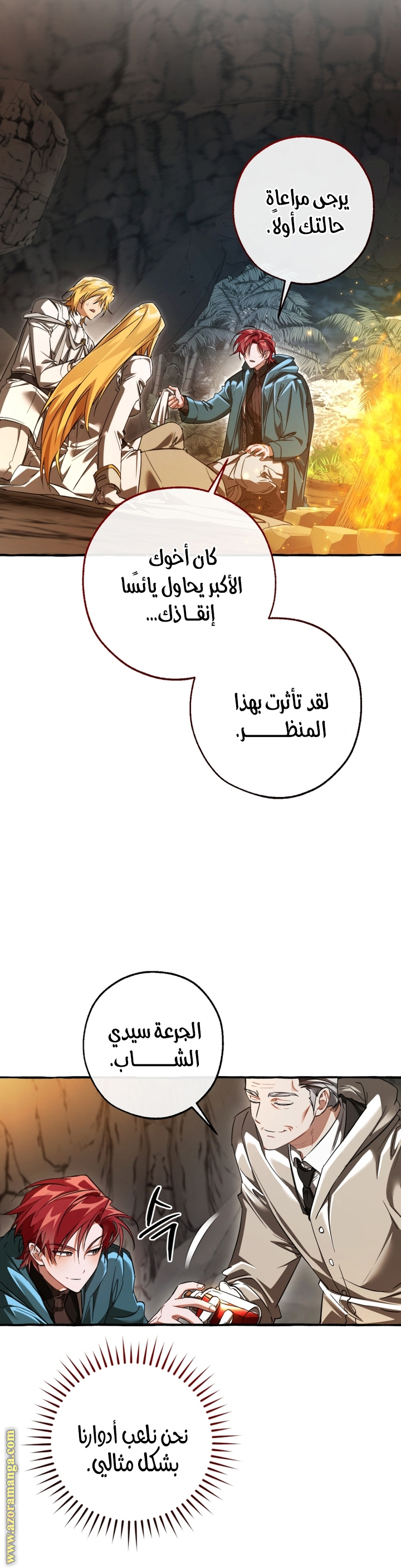 Read Trash of the Count’s Family ar Manga Online