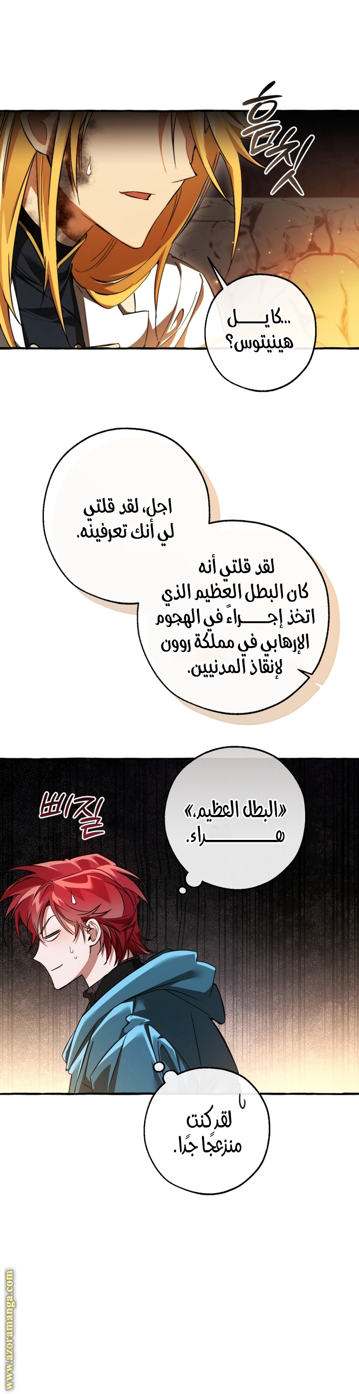 Read Trash of the Count’s Family ar Manga Online