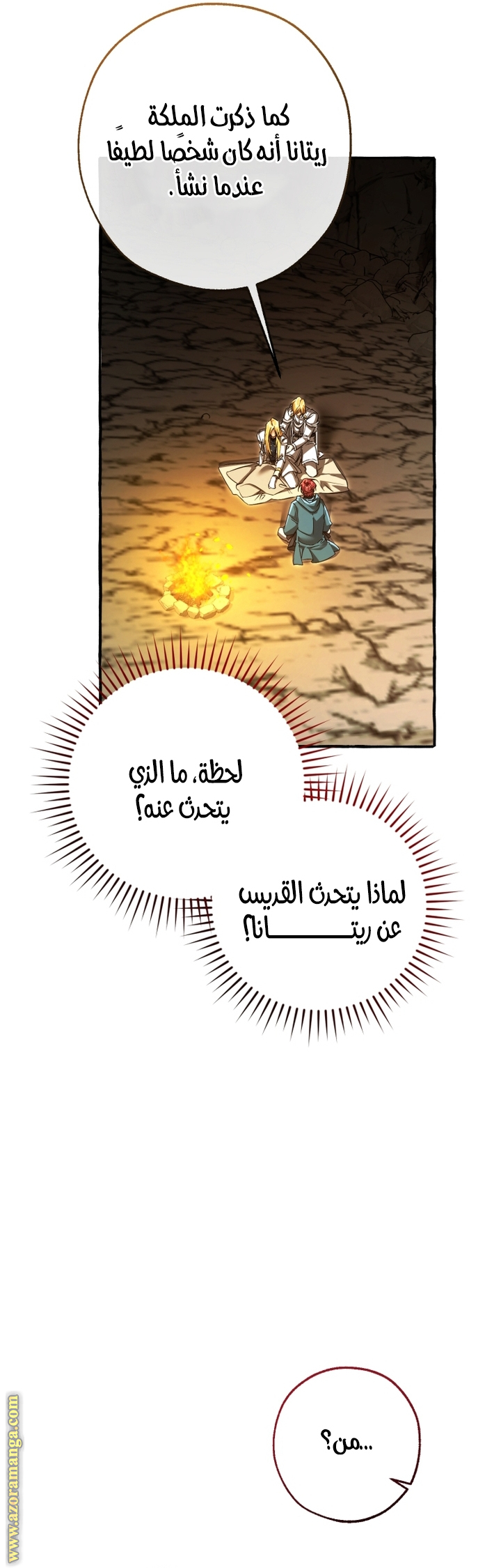 Read Trash of the Count’s Family ar Manga Online