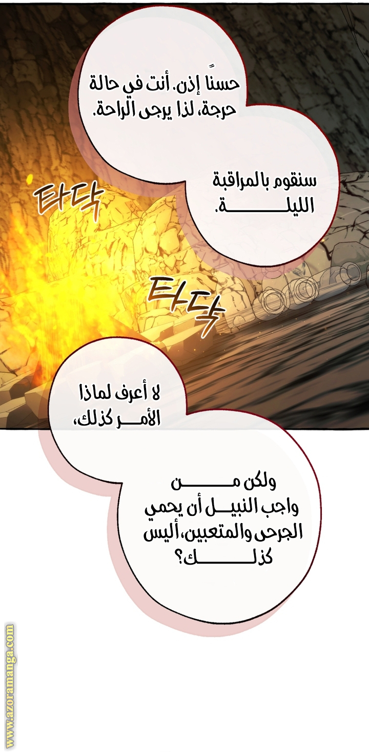 Read Trash of the Count’s Family ar Manga Online