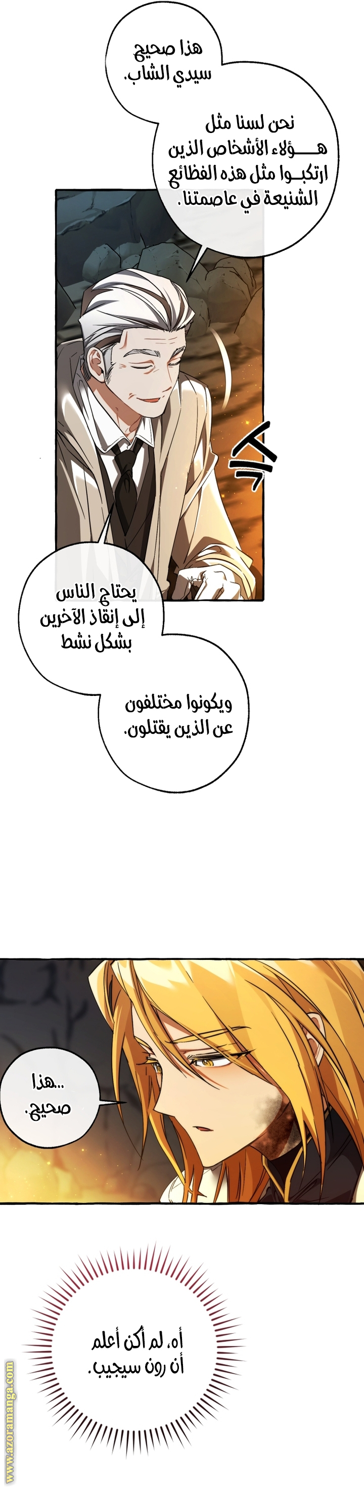 Read Trash of the Count’s Family ar Manga Online