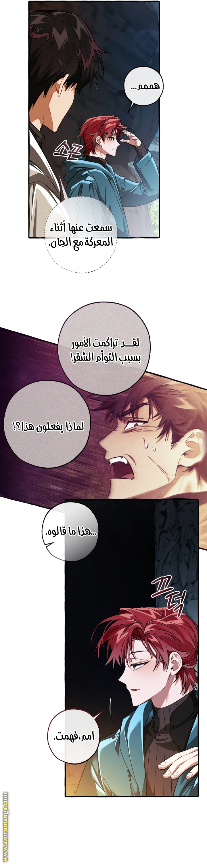 Read Trash of the Count’s Family ar Manga Online