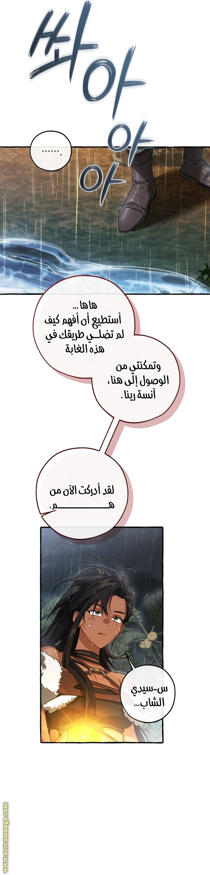 Read Trash of the Count’s Family ar Manga Online