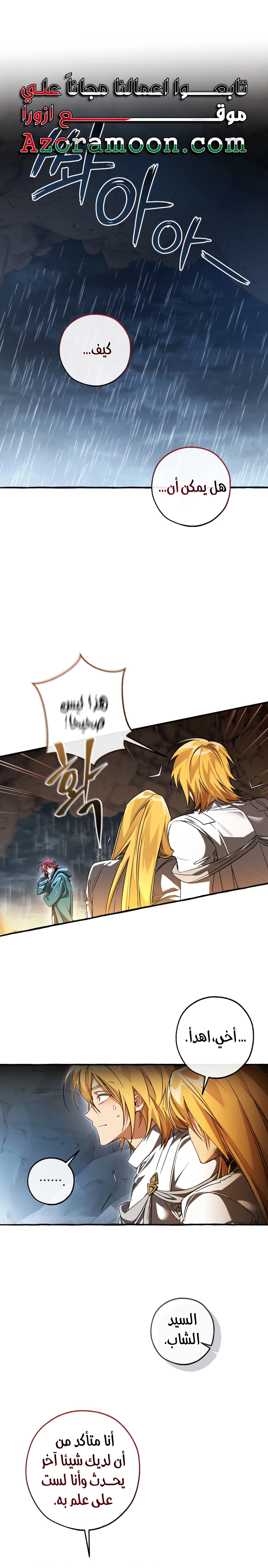 Read Trash of the Count’s Family ar Manga Online