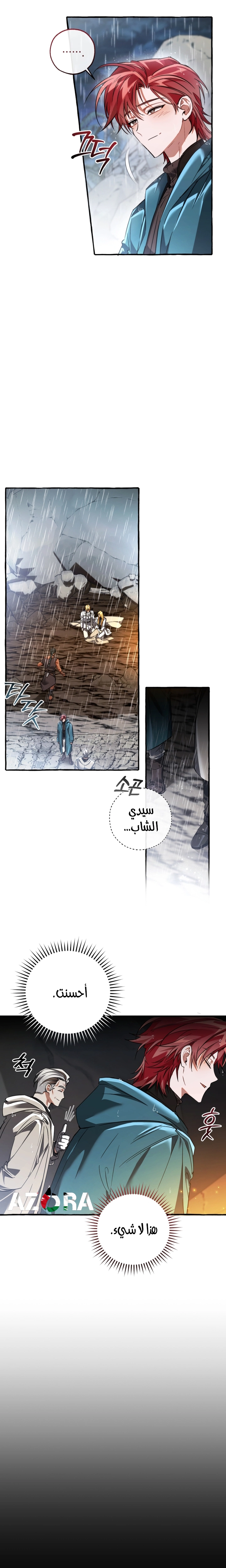 Read Trash of the Count’s Family ar Manga Online