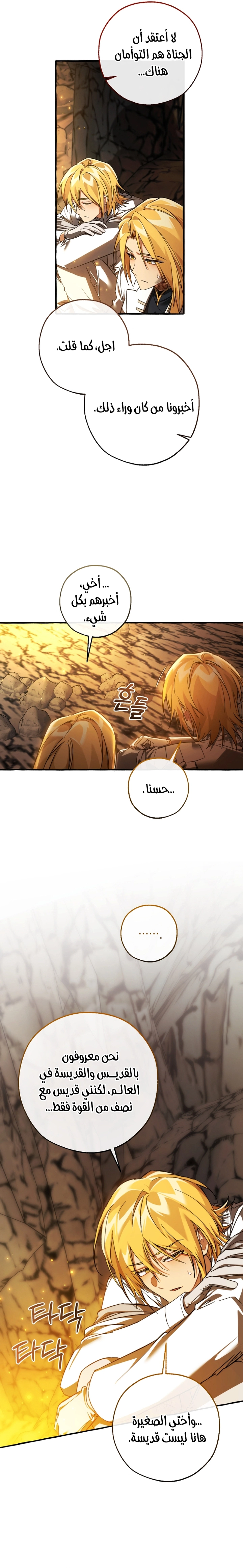 Read Trash of the Count’s Family ar Manga Online