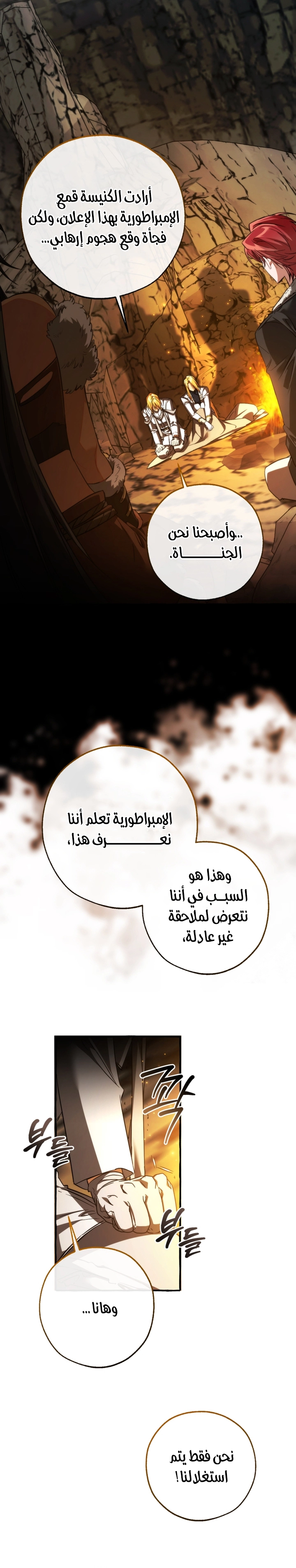 Read Trash of the Count’s Family ar Manga Online