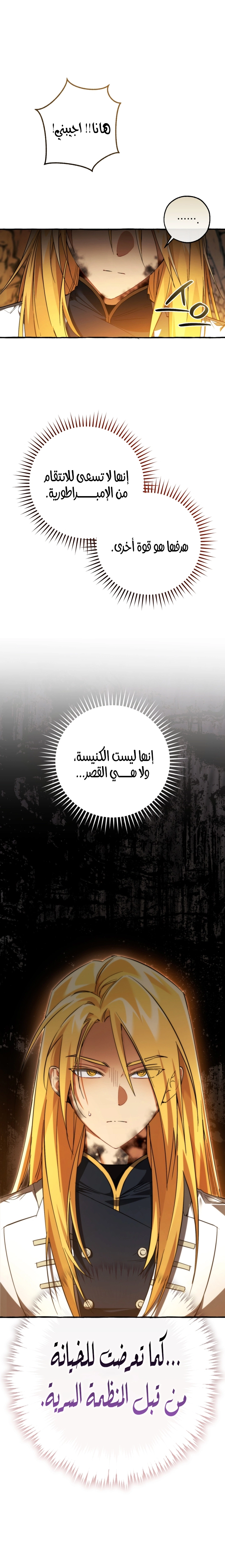 Read Trash of the Count’s Family ar Manga Online