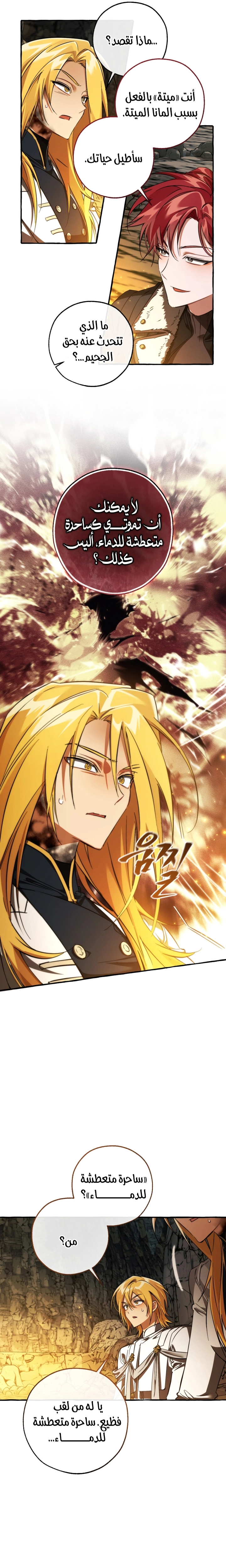 Read Trash of the Count’s Family ar Manga Online