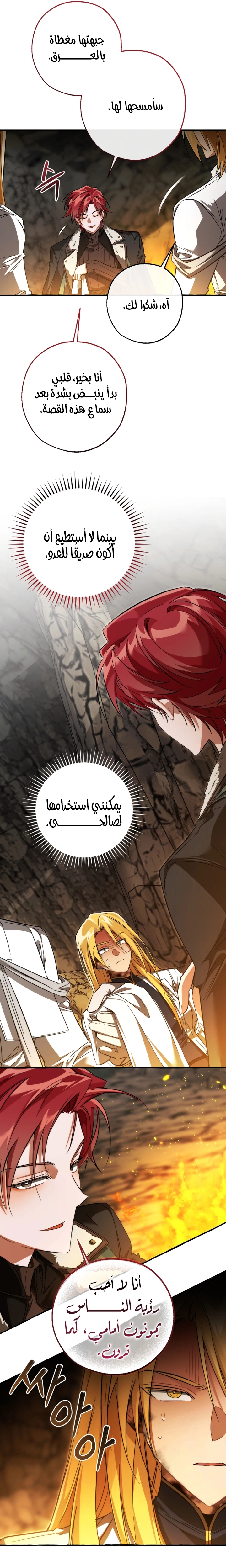 Read Trash of the Count’s Family ar Manga Online