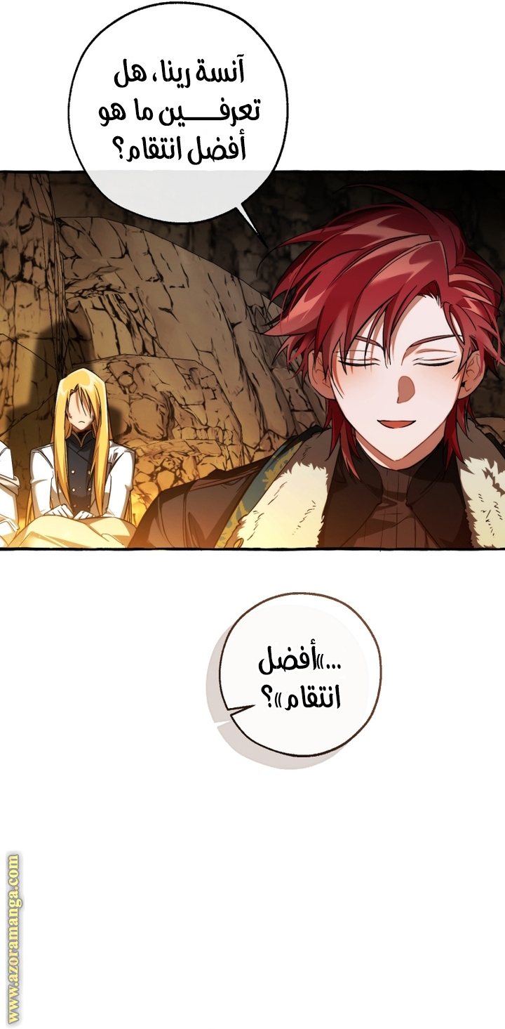 Read Trash of the Count’s Family ar Manga Online