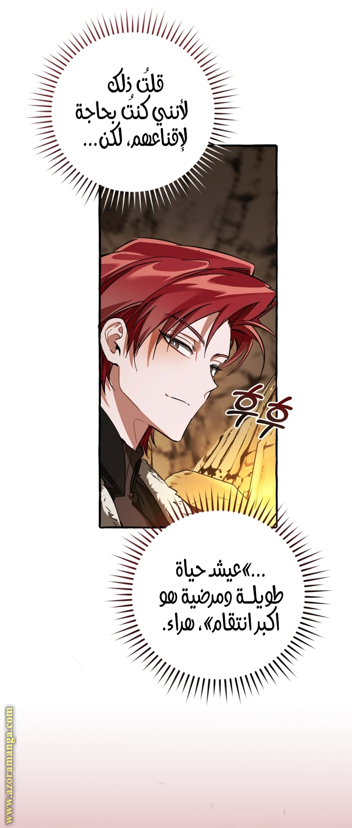 Read Trash of the Count’s Family ar Manga Online