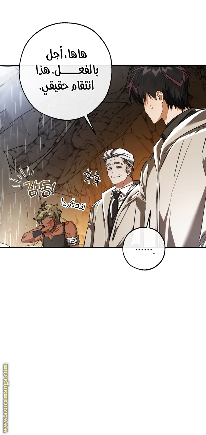 Read Trash of the Count’s Family ar Manga Online