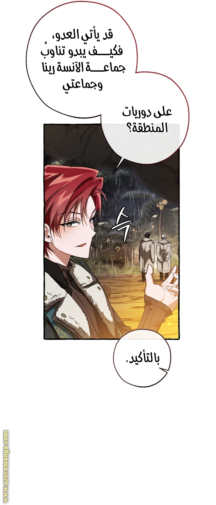 Read Trash of the Count’s Family ar Manga Online