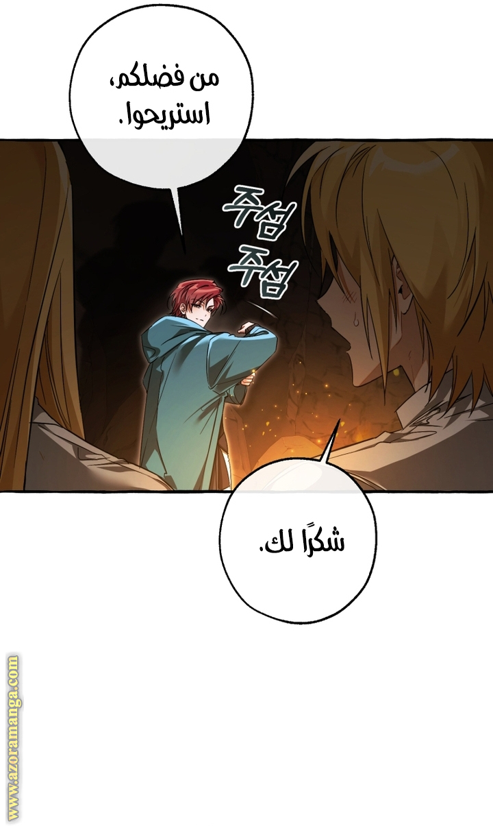 Read Trash of the Count’s Family ar Manga Online