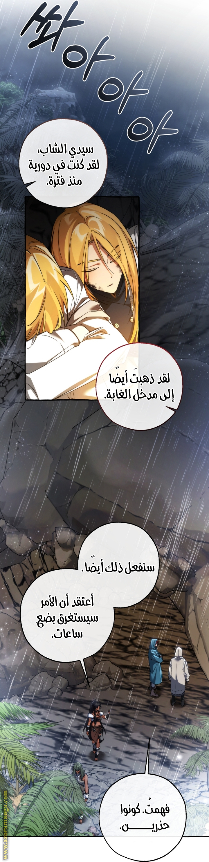 Read Trash of the Count’s Family ar Manga Online