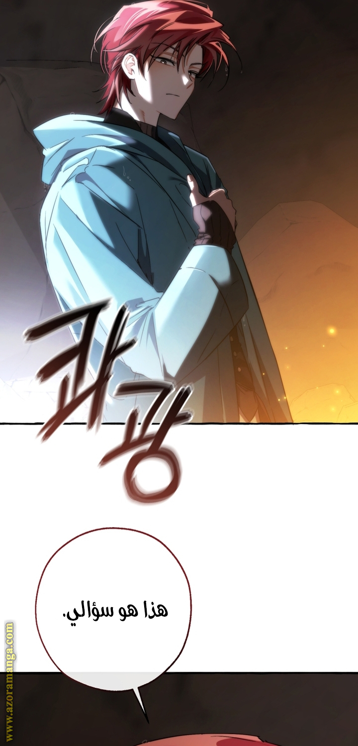 Read Trash of the Count’s Family ar Manga Online